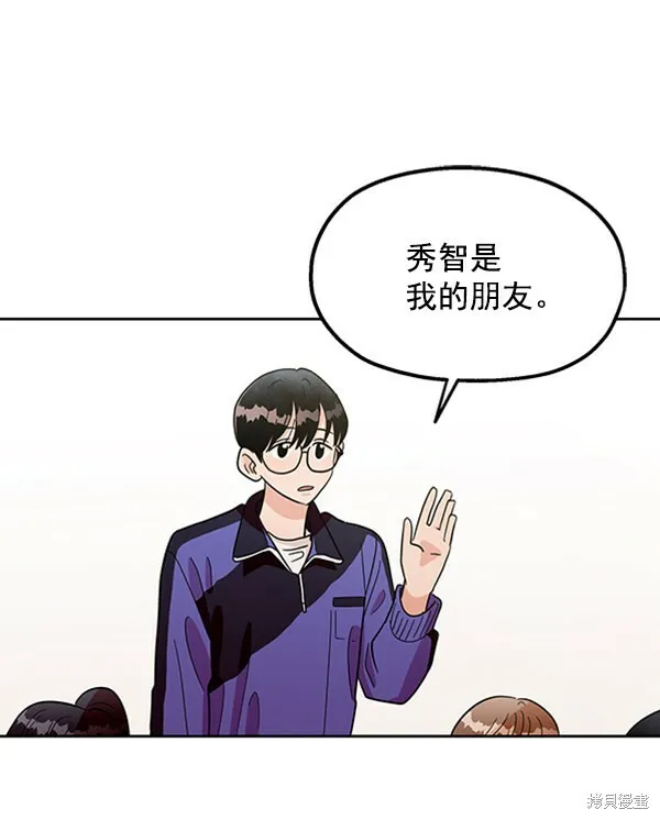 金字塔游戏漫画,第11话2图