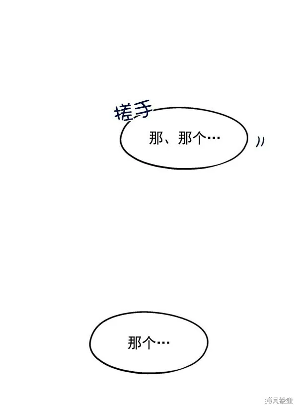 金字塔游戏漫画,第5话1图