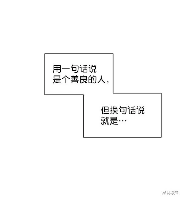 金字塔游戏漫画,第7话1图