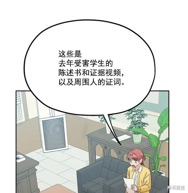 金字塔游戏漫画,第22话2图