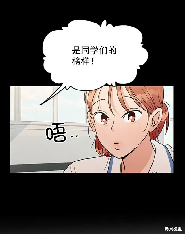金字塔游戏漫画,第6话1图