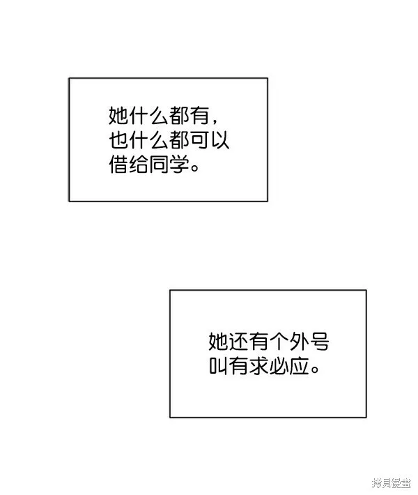 金字塔游戏漫画,第7话2图