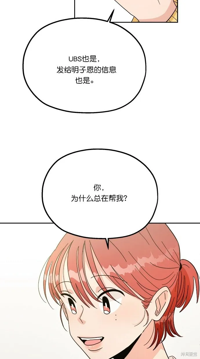 金字塔游戏漫画,第23话1图