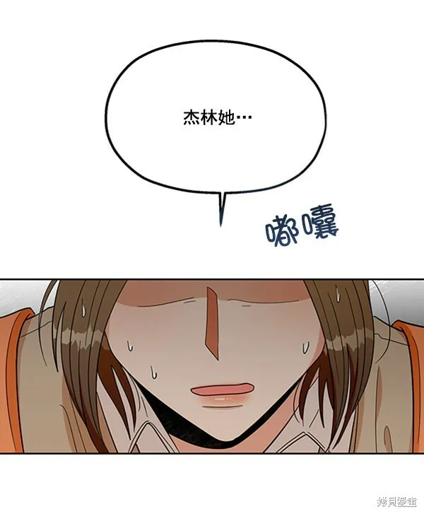 金字塔游戏漫画,第16话2图