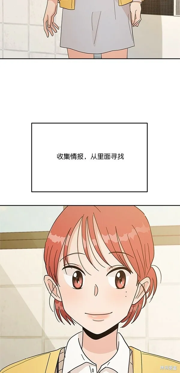 金字塔游戏漫画,第27话2图