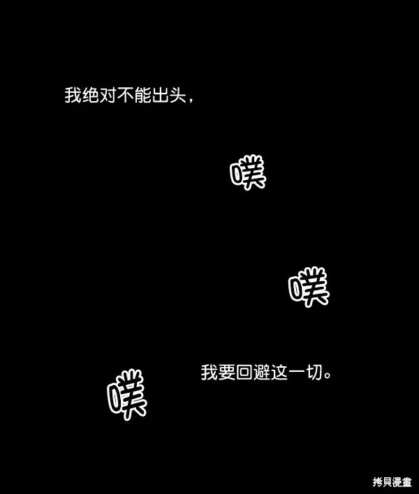 金字塔游戏漫画,第18话1图