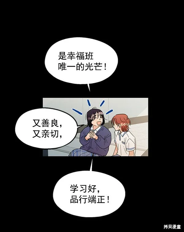 金字塔游戏漫画,第6话2图