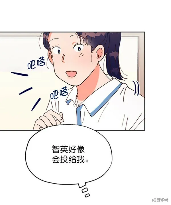 金字塔游戏漫画,第2话1图