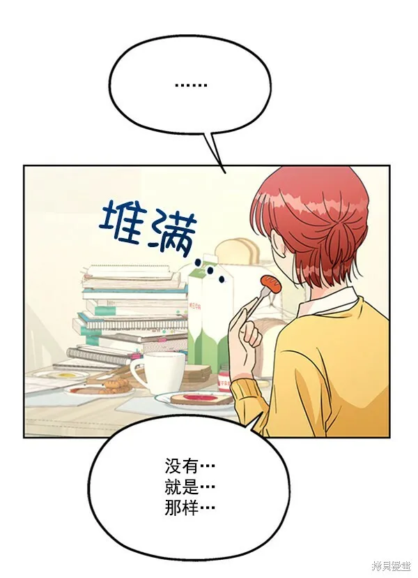 金字塔游戏漫画,第17话1图