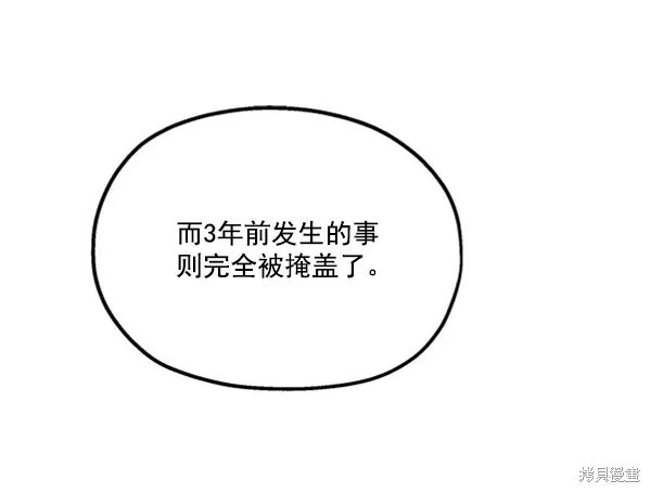 金字塔游戏漫画,第22话2图