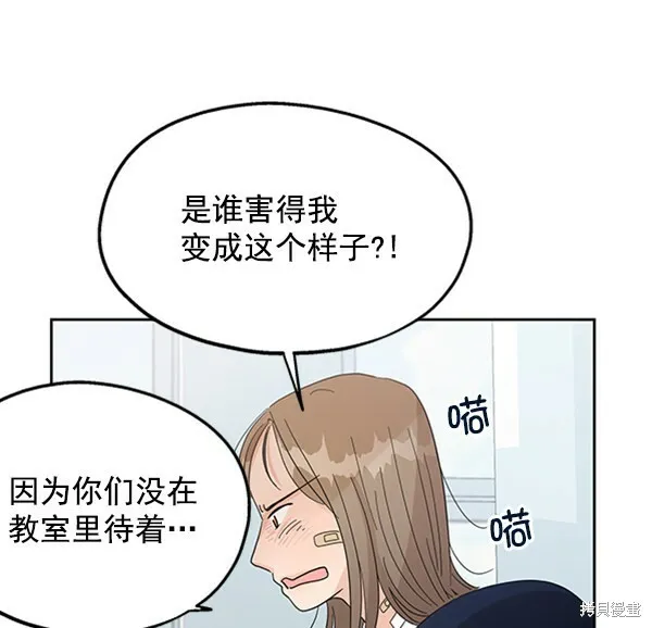 金字塔游戏漫画,第7话1图