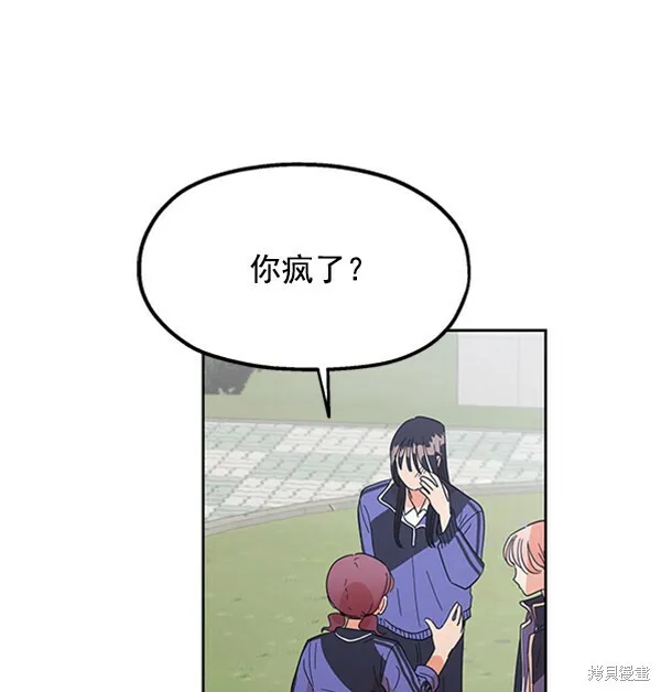 金字塔游戏漫画,第9话1图