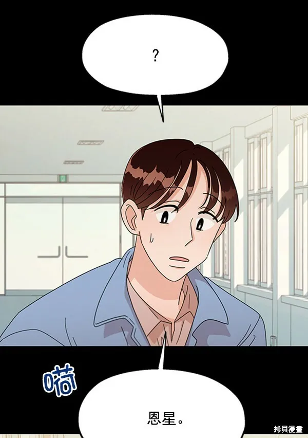 金字塔游戏漫画,第11话1图