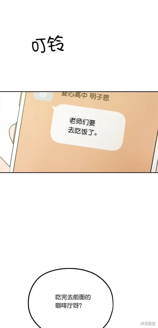 金字塔游戏漫画,第27话1图
