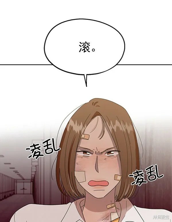 金字塔游戏漫画,第7话1图
