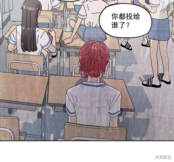 金字塔游戏漫画,第2话1图
