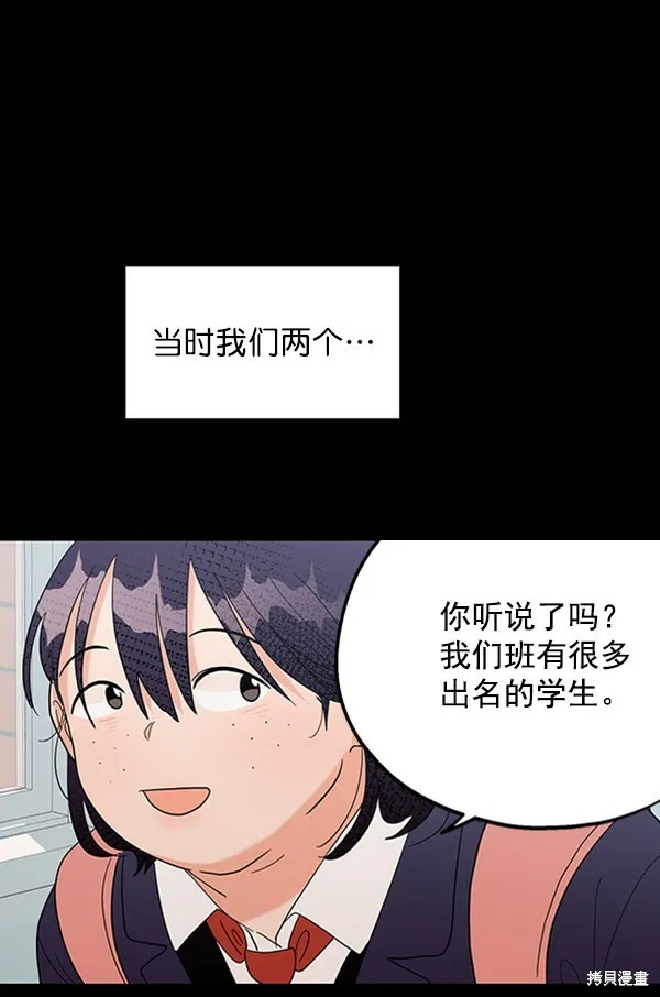 金字塔游戏漫画,第5话2图