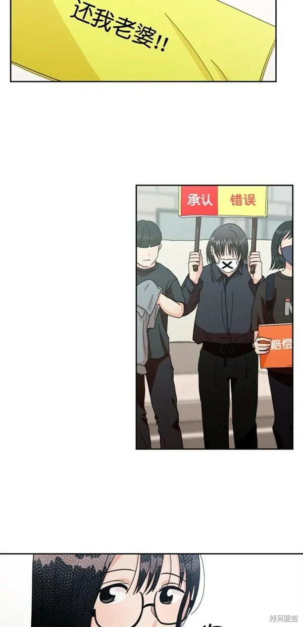 金字塔游戏漫画,第24话2图