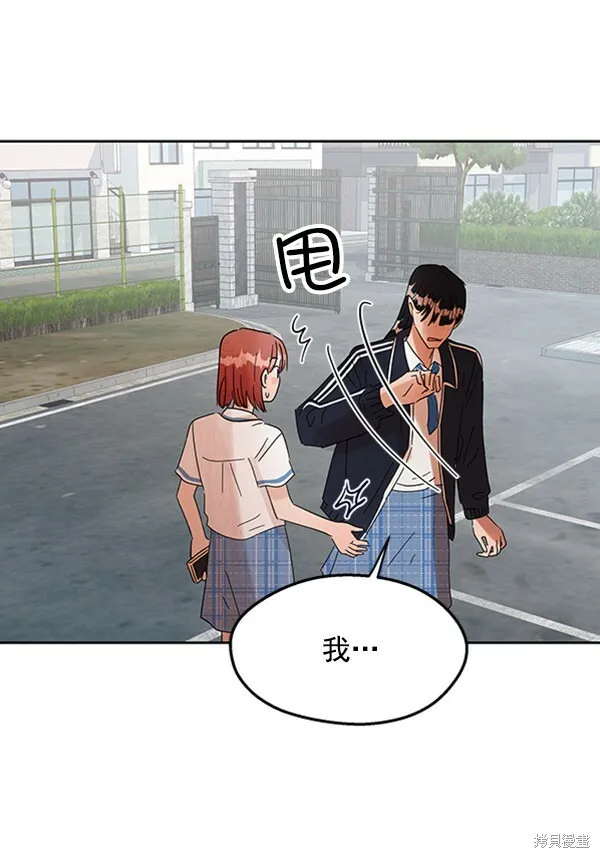 金字塔游戏漫画,第4话2图