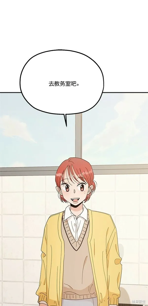 金字塔游戏漫画,第27话1图