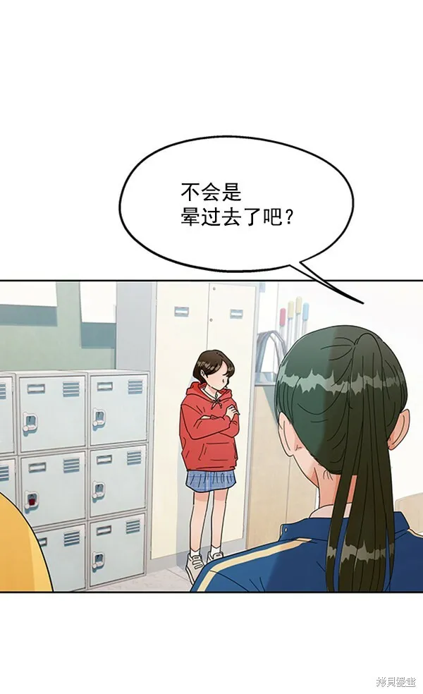 金字塔游戏漫画,第10话2图