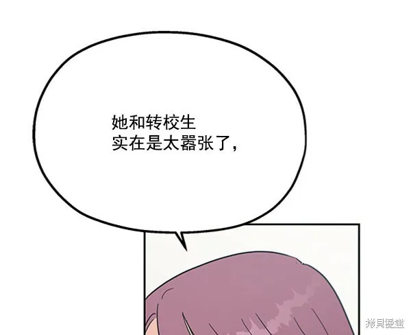 金字塔游戏漫画,第22话1图