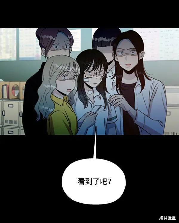 金字塔游戏漫画,第17话1图