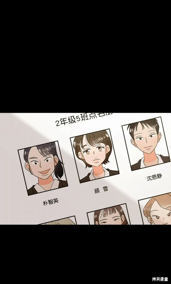 金字塔游戏漫画,第21话1图