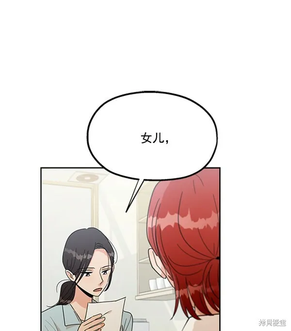 金字塔游戏漫画,第17话2图