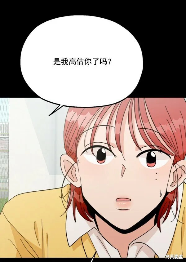 金字塔游戏漫画,第22话1图