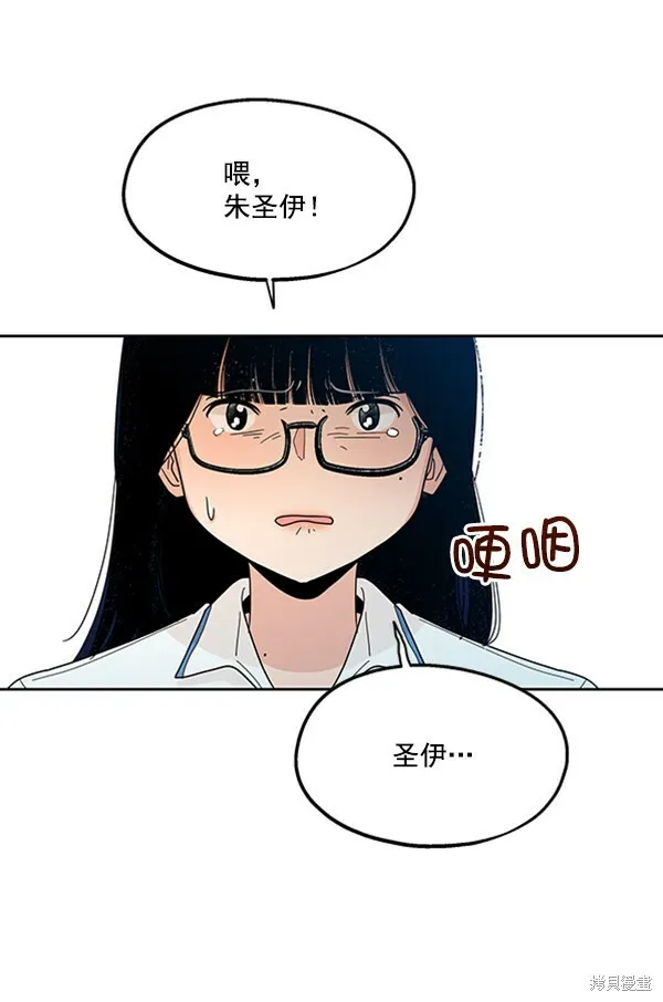 金字塔游戏漫画,第15话1图