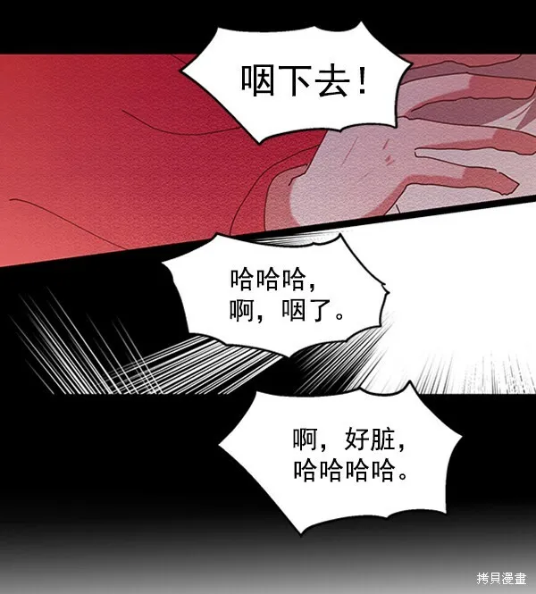 金字塔游戏漫画,第3话1图