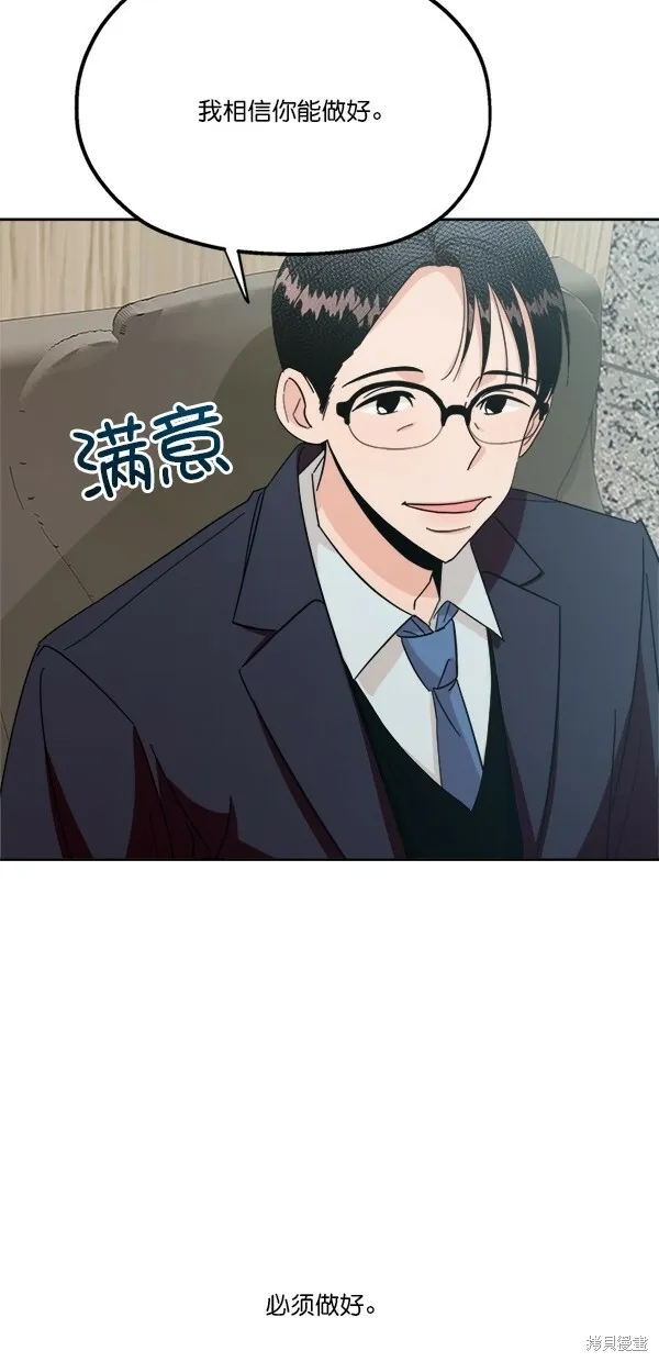 金字塔游戏漫画,第24话1图