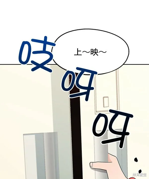 金字塔游戏漫画,第10话2图