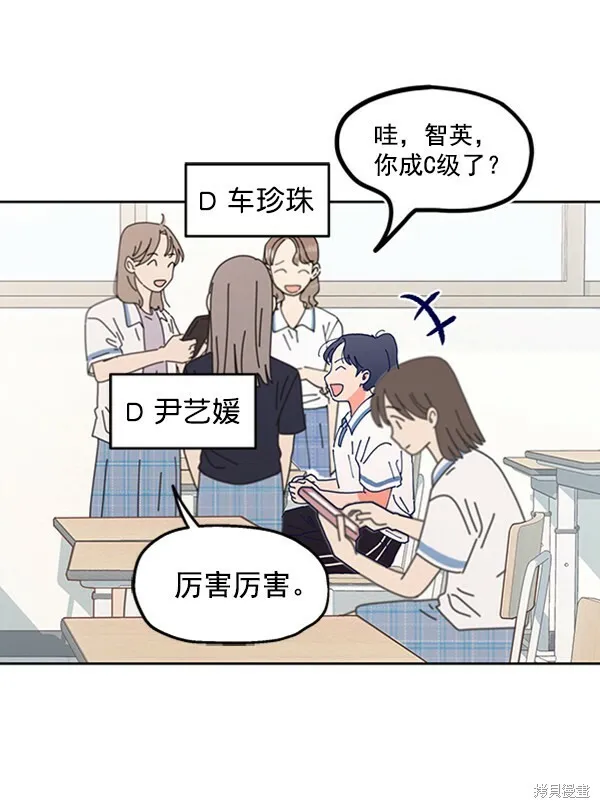 金字塔游戏漫画,第2话2图