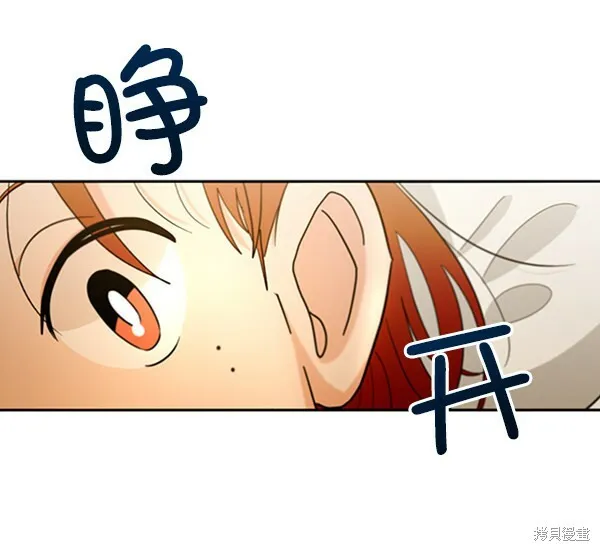 金字塔游戏漫画,第17话1图