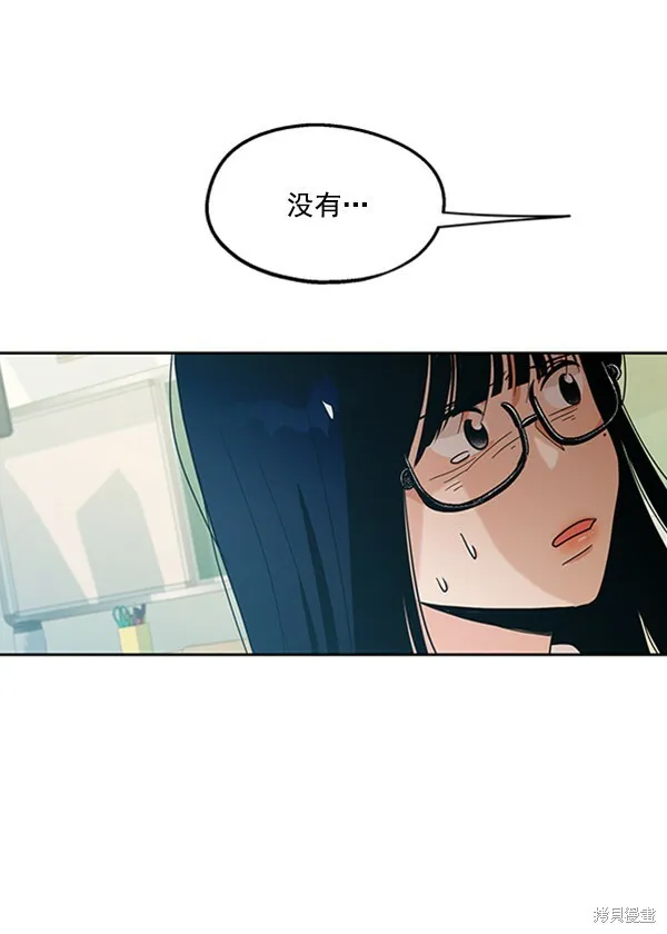 金字塔游戏漫画,第15话1图