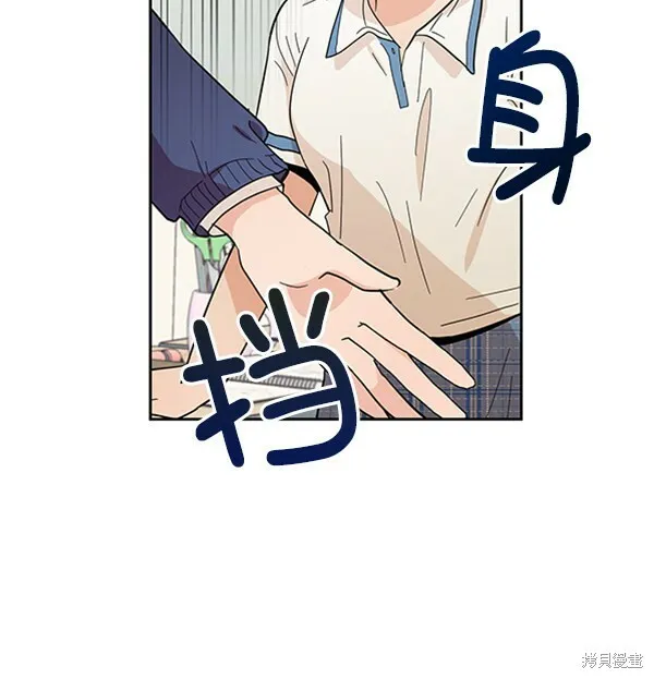 金字塔游戏漫画,第15话2图