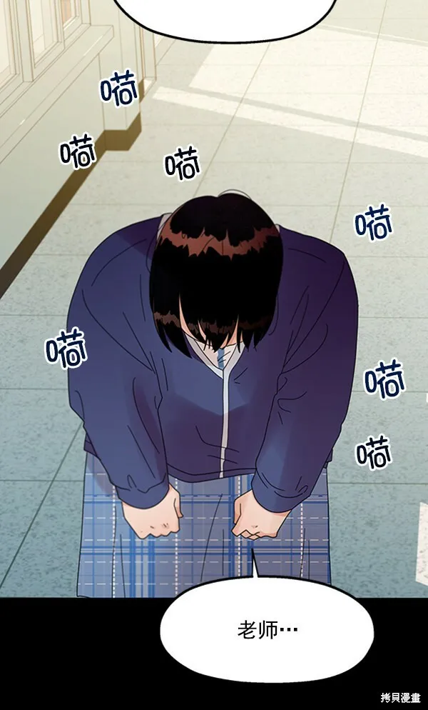 金字塔游戏漫画,第11话2图