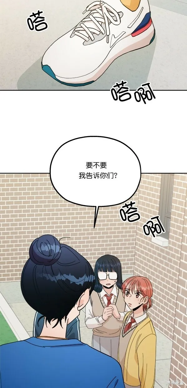 金字塔游戏漫画,第28话1图