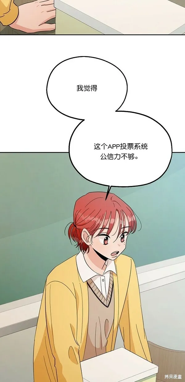 金字塔游戏漫画,第29话2图
