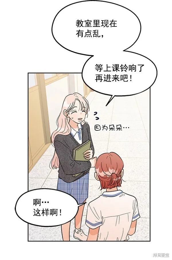 金字塔游戏漫画,第6话2图