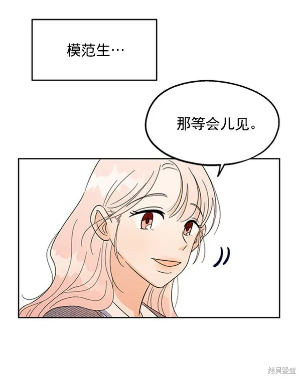 金字塔游戏漫画,第6话1图