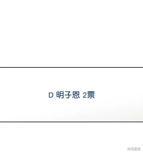 金字塔游戏漫画,第15话1图