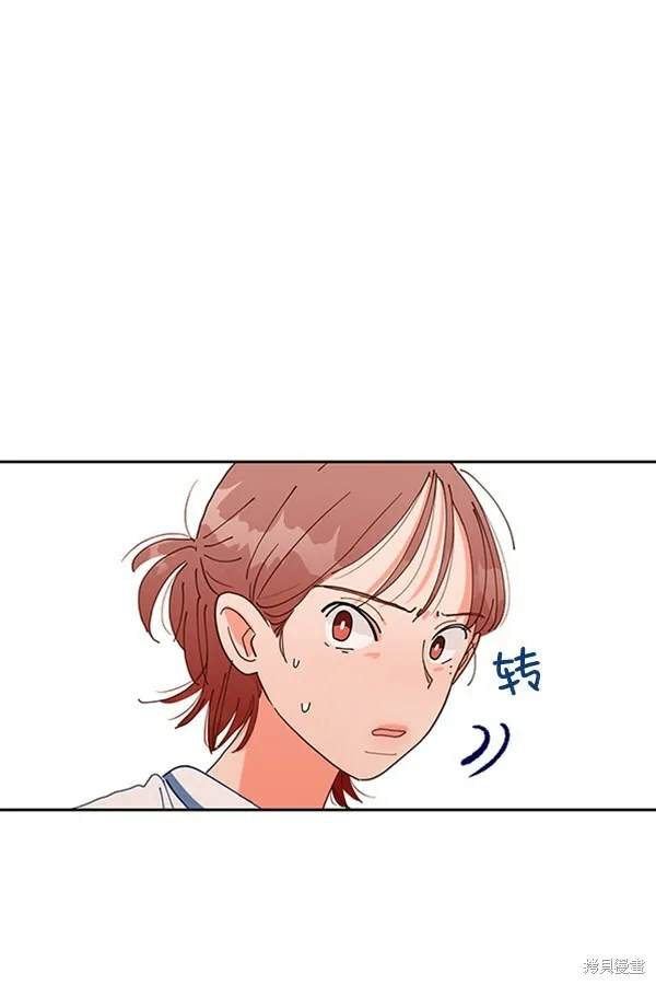 金字塔游戏漫画,第2话1图