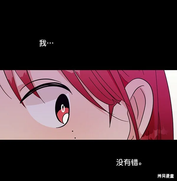 金字塔游戏漫画,第17话2图