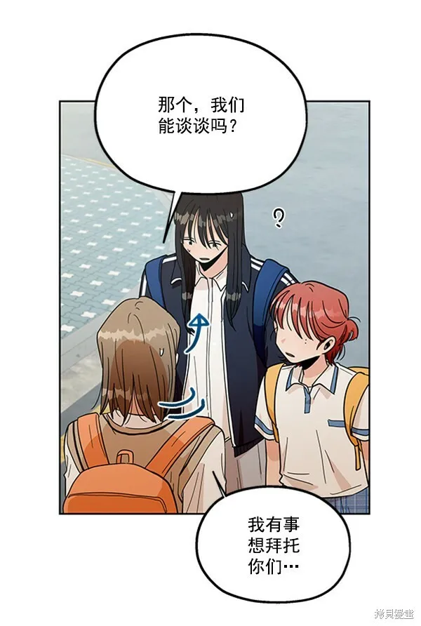 金字塔游戏漫画,第16话2图