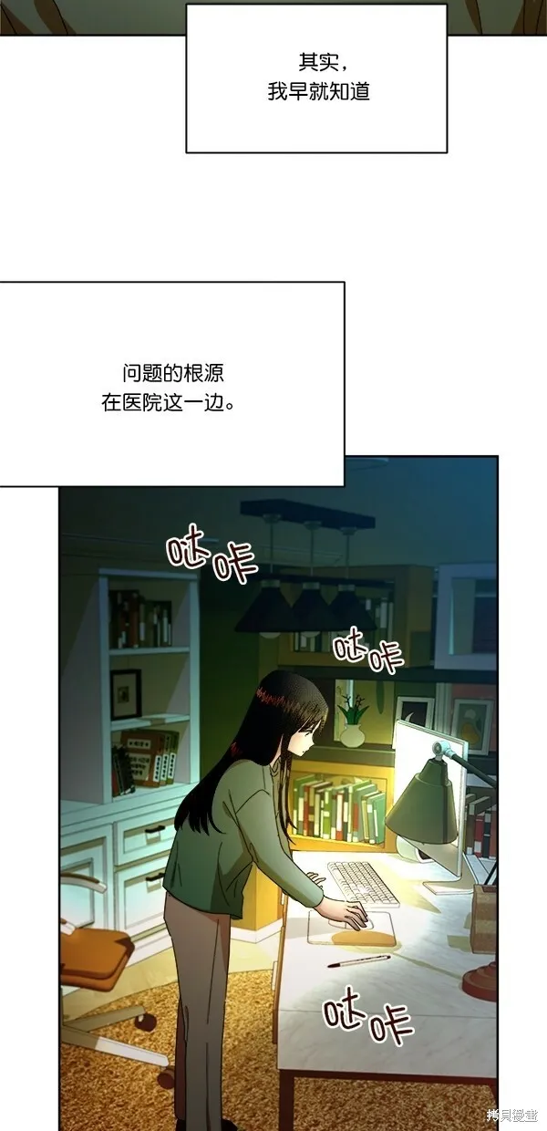 金字塔游戏漫画,第25话2图