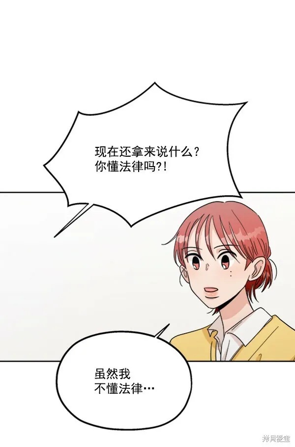 金字塔游戏漫画,第22话1图