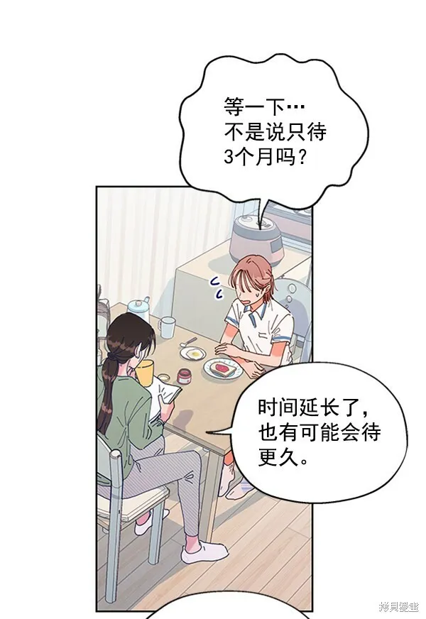 金字塔游戏漫画,第2话2图